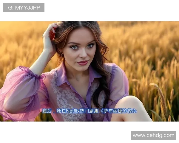 足球明星女友魅力写真展现她们的时尚与风采 足球明星女友魅力写真展现她们的时尚与风采